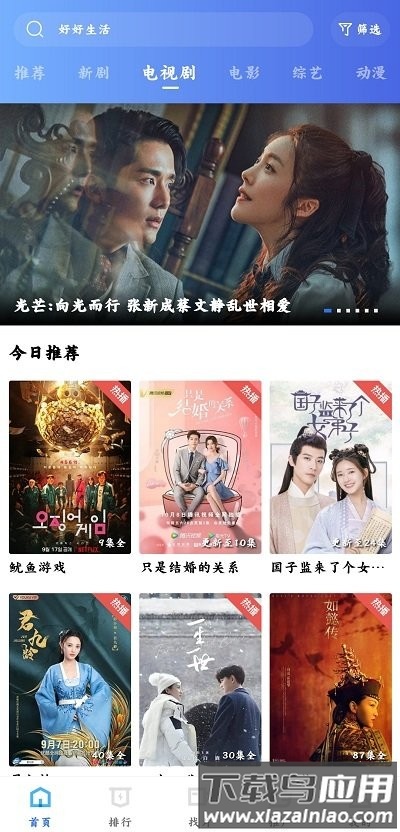 阿牛影视网最新版截图