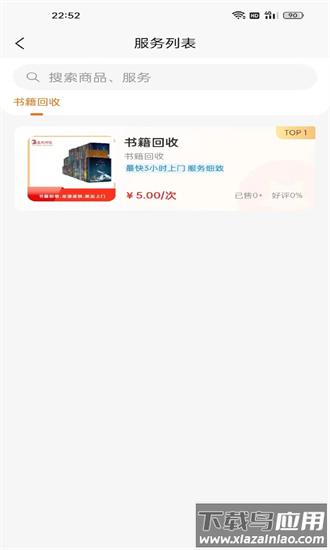 童欣到家app下载