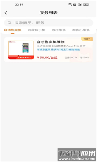 童欣到家官方版最新版截图1