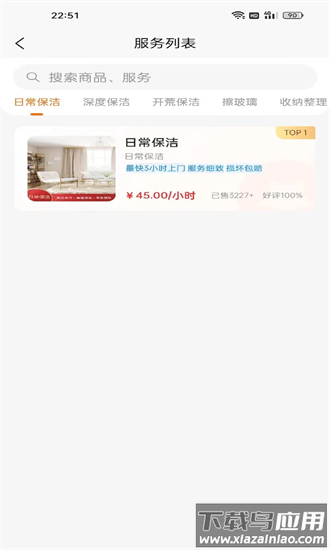 童欣到家官方版最新版截图3