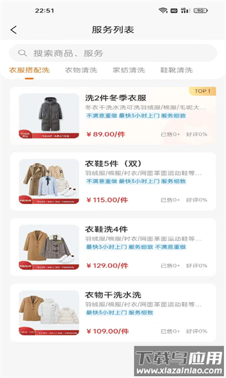 童欣到家官方版最新版截图4