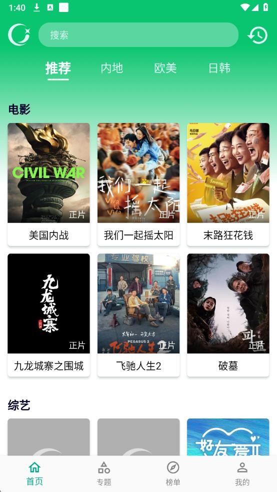 小河视频软件下载