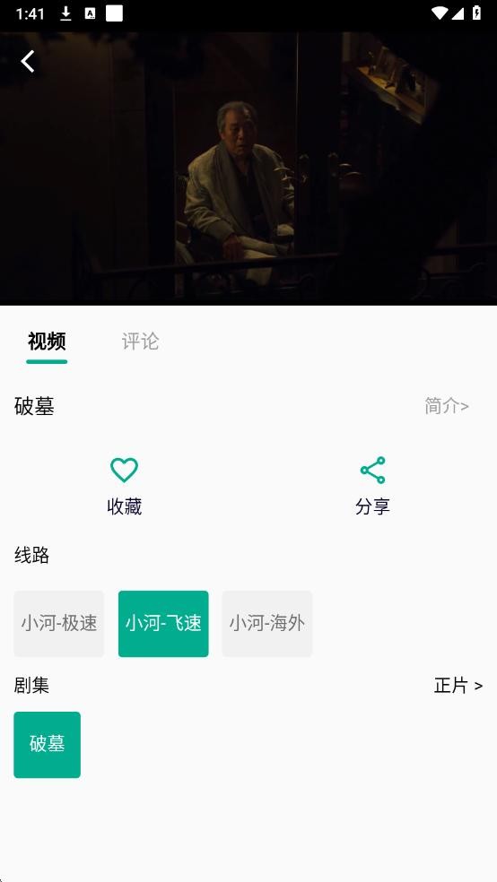 小河视频app最新版截图