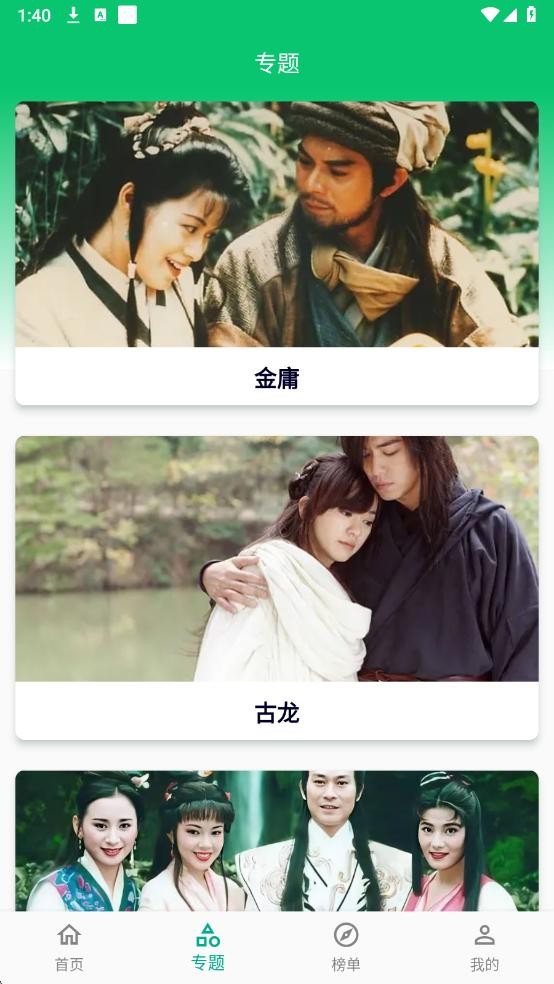 小河视频app最新版截图