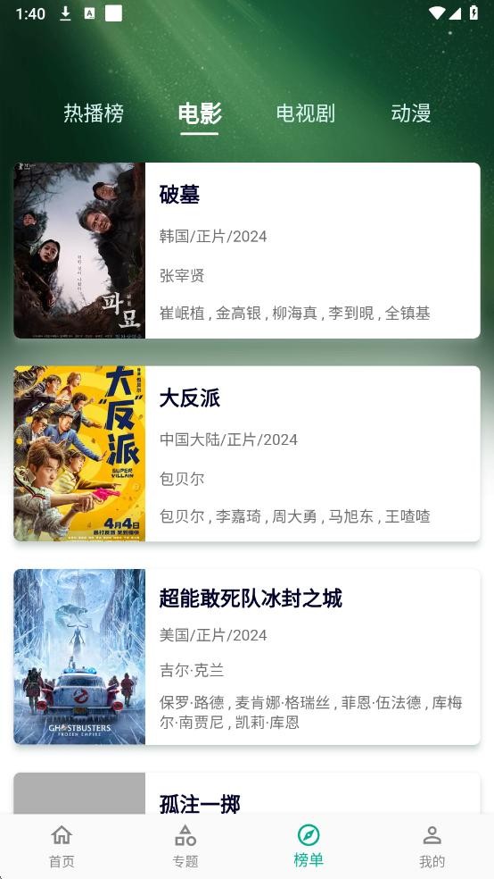 小河视频app最新版截图