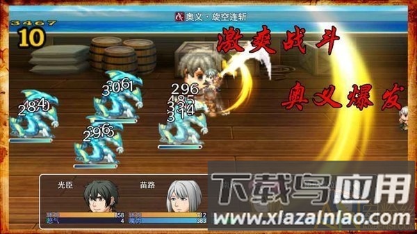 阿比斯的宝藏完整破解版截图