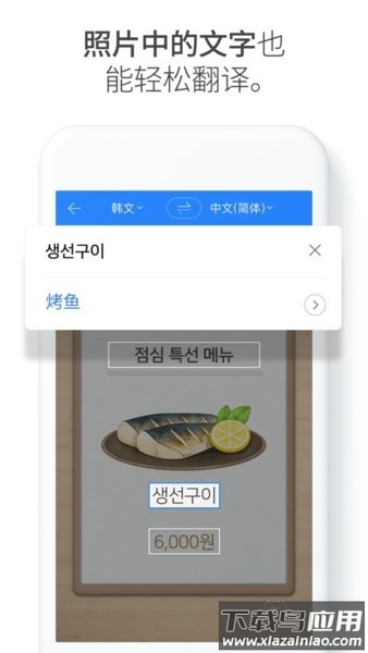 papago中韩翻译最新版最新版截图1