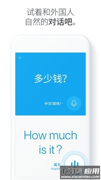papago中韩翻译最新版最新版截图2