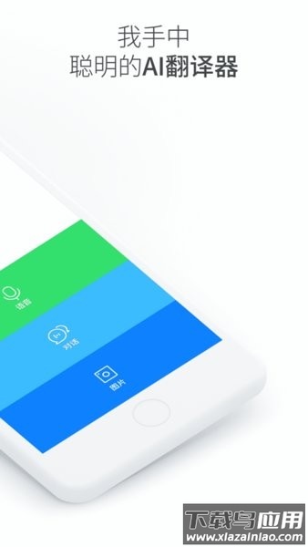 papago中韩翻译最新版最新版截图3