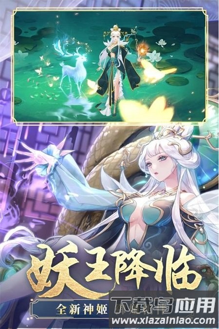 阴阳捉妖记游戏下载