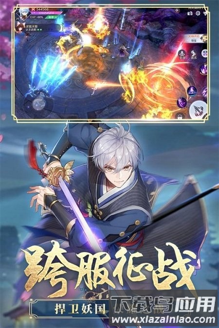 阴阳捉妖记手游截图3