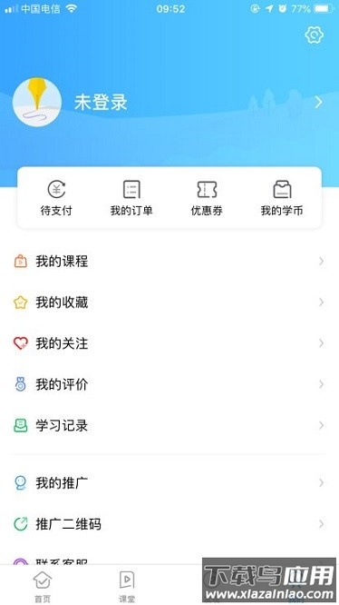 冠诚鼓校官方版下载