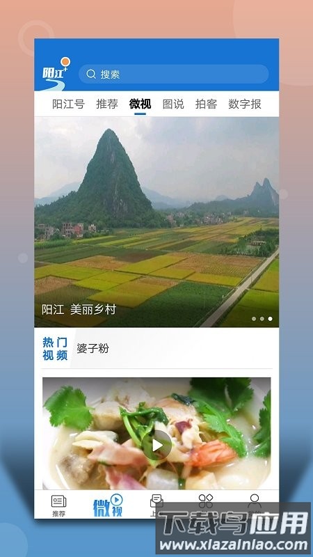 阳江plus无线阳江截图1