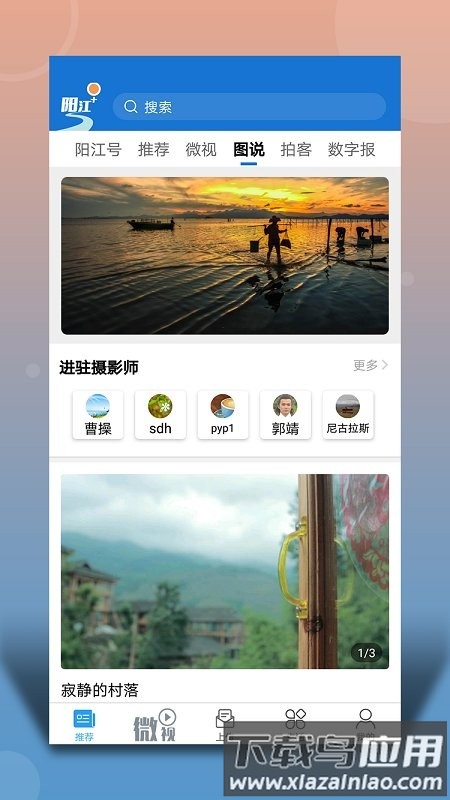 阳江plus无线阳江截图2
