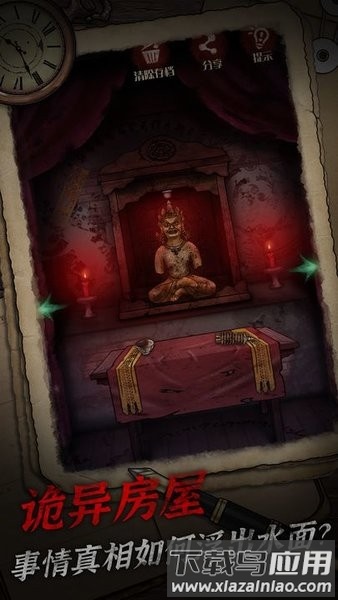 阴宅谜案手游最新版截图1