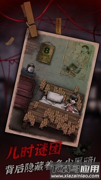 阴宅谜案手游最新版截图3