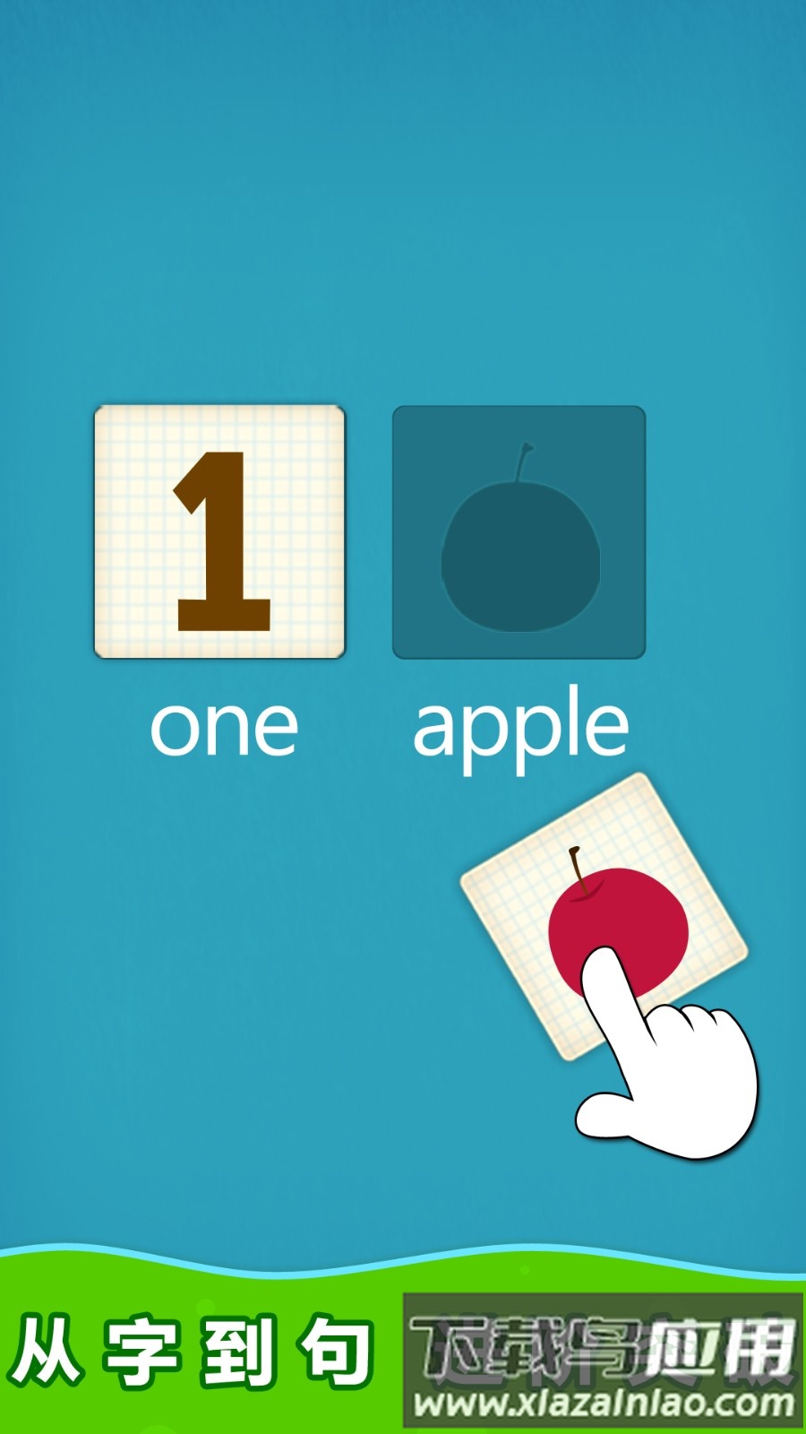 阳阳魔法自然拼读截图