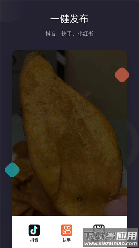 天天好物app截图2