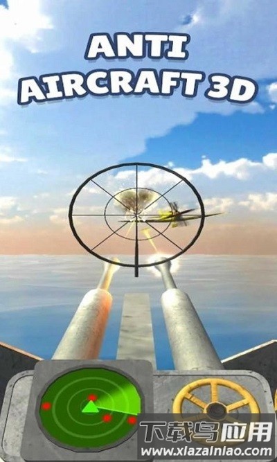防空机枪3d游戏下载