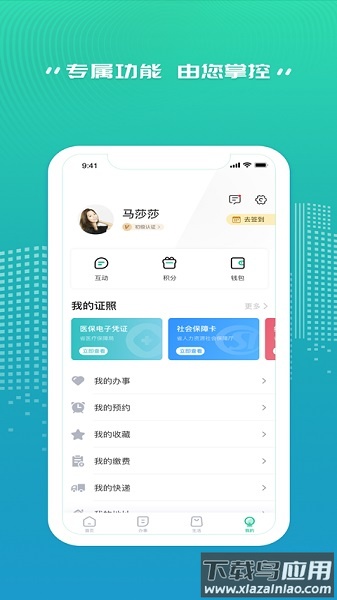 秦务员软件(陕西政务服务平台)截图