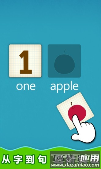 阳阳自然拼读儿童英语最新版截图