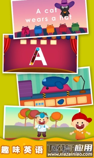 阳阳自然拼读儿童英语最新版截图