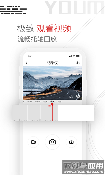 youmera行车记录仪软件最新版截图2