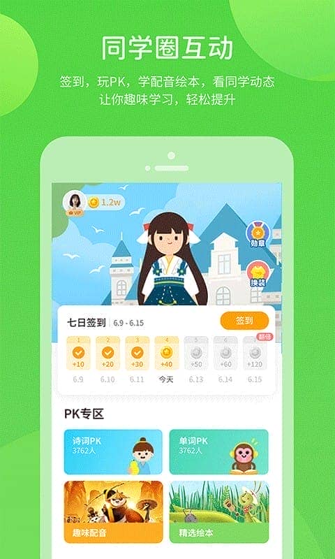 凤凰智慧帮客户端截图