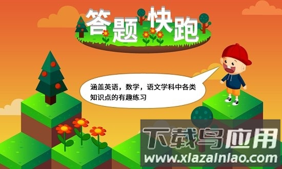 阳阳答题盒子最新版截图3