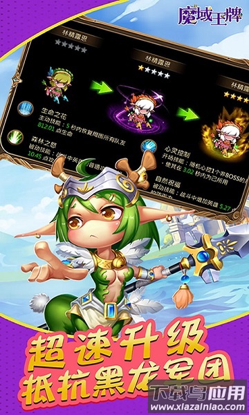 魔域王牌手游截图