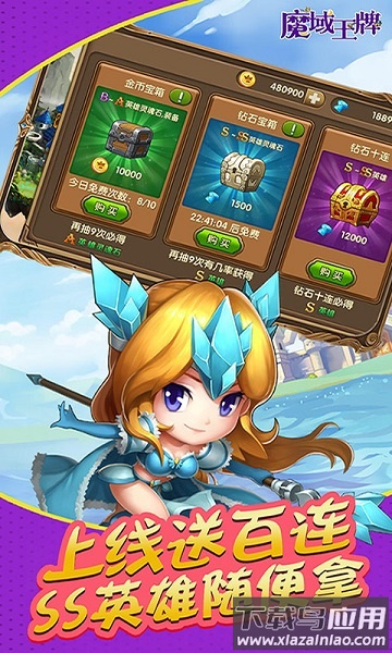 魔域王牌手游截图