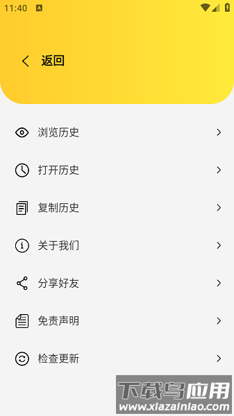 闪电磁力app截图1