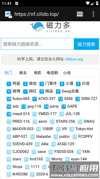 闪电磁力app截图3