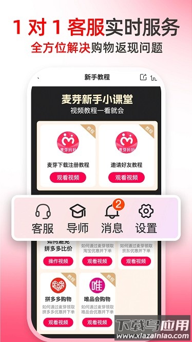 麦芽妈妈官方版截图4