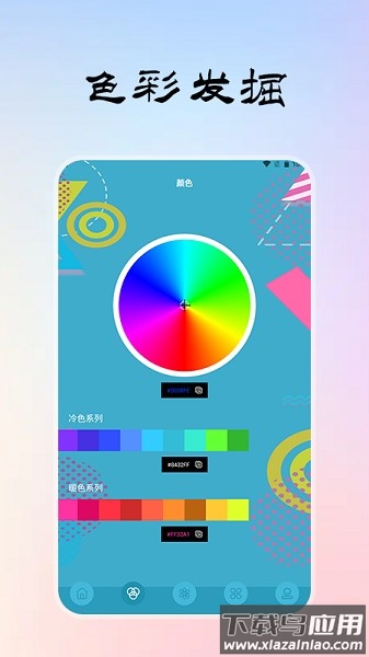 色卡生成器软件最新版截图1