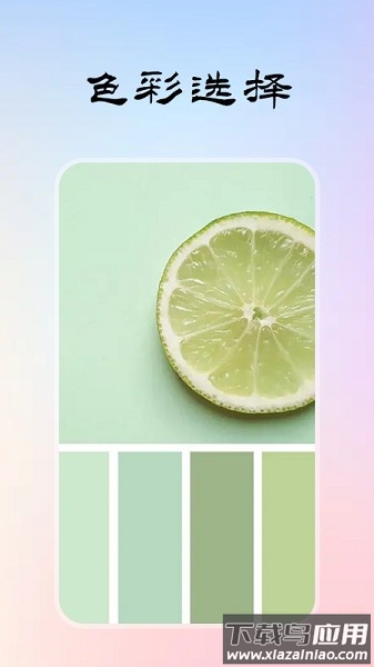 色卡生成器软件最新版截图2