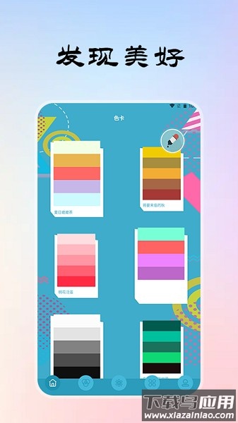 色卡生成器软件最新版截图3