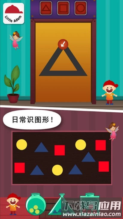 阳阳儿童数学逻辑思维训练软件