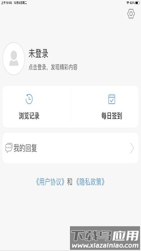 长清融媒app最新版截图2