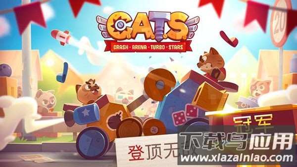 cats喵星大作战国际版最新版本2024最新版截图3