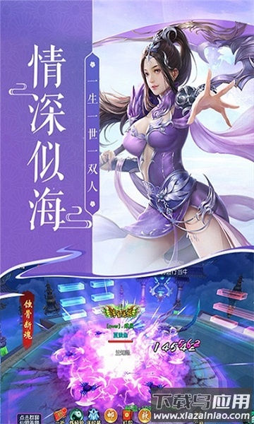 三界凡尘录游戏最新版截图1