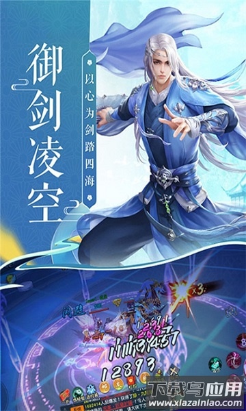 三界凡尘录游戏最新版截图2