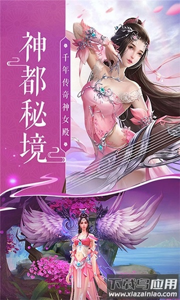三界凡尘录游戏最新版截图3