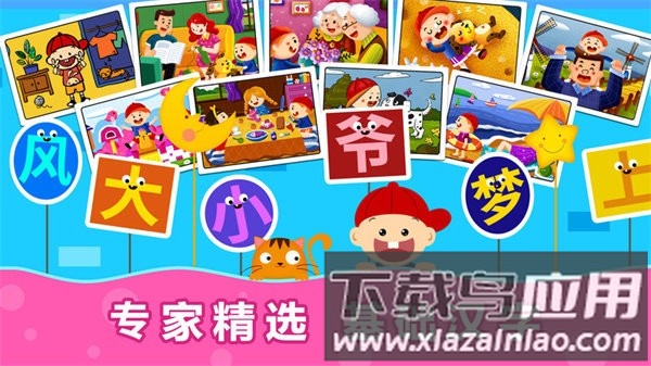 阳阳ai识字绘本软件截图1