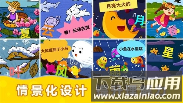 阳阳ai识字绘本软件截图2
