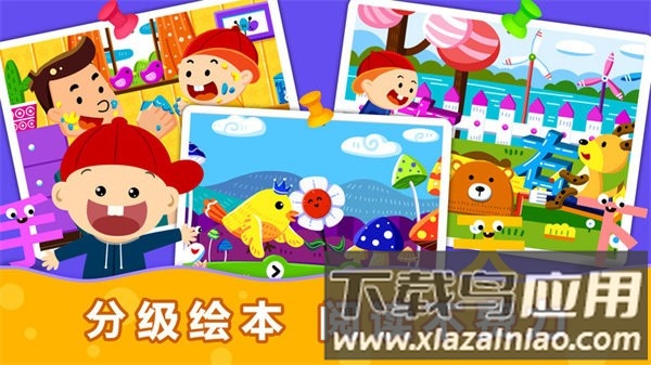 阳阳ai识字绘本软件截图4