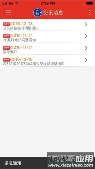 阳泉掌上公交最新版本截图3