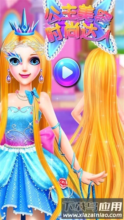 长发公主美容化妆时尚达人游戏