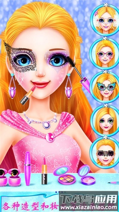 长发公主美容化妆时尚达人最新版最新版截图3