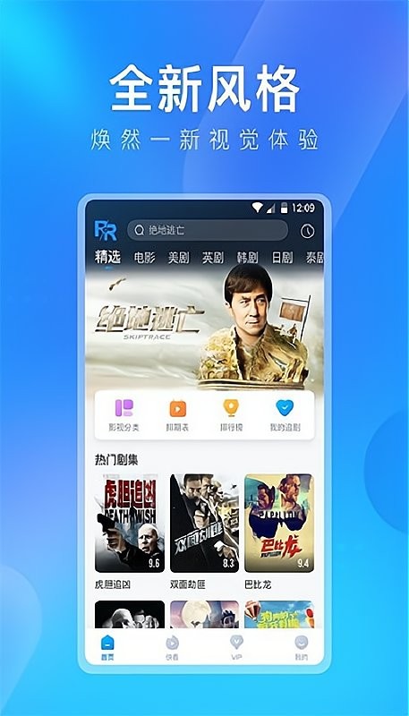 盘子影视(改名乐看视频)截图1